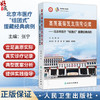 高原基层医生临床必读——北京市医疗“组团式”援藏经典病例 张宁 主编 汇总高原常见的内外妇儿各科疾病案例 人民卫生出版社 商品缩略图0