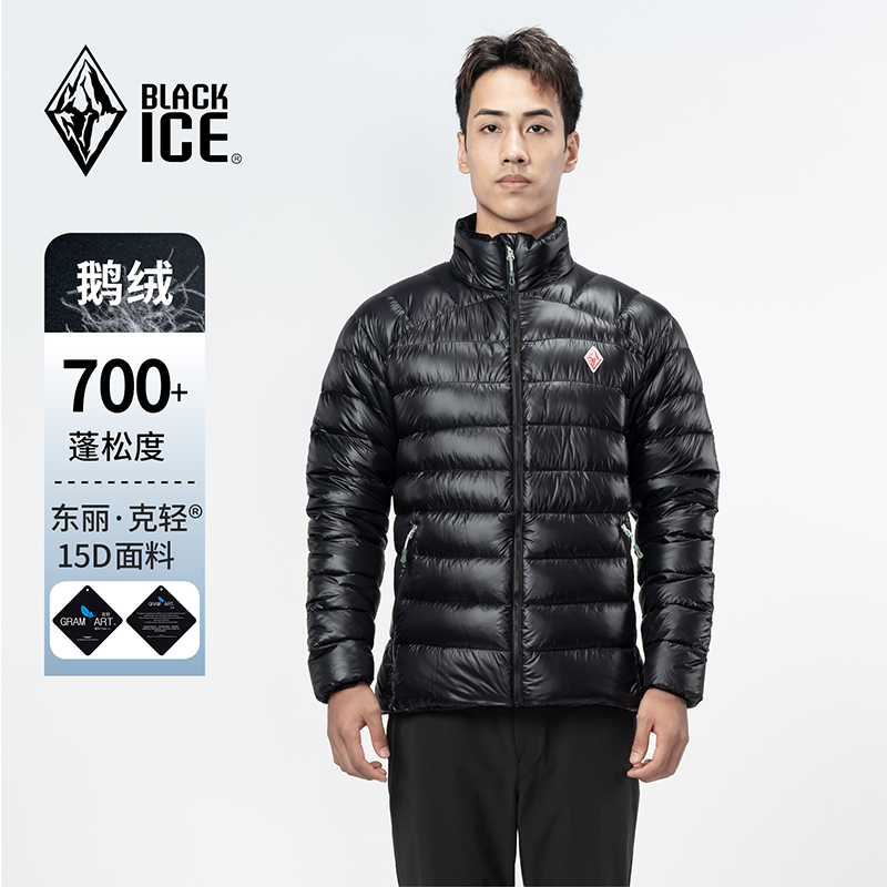 【超级秒杀捡漏，售罄不补】黑冰新品户外天权排骨内胆连帽轻量700蓬鹅绒羽绒服男24款