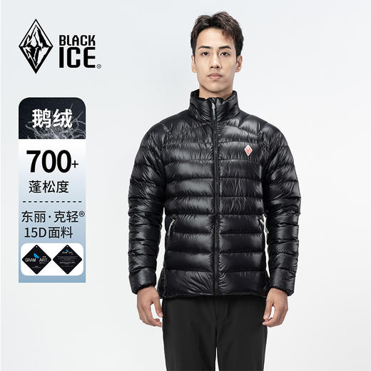 【超级秒杀捡漏，售罄不补】黑冰新品户外天权排骨内胆连帽轻量700蓬鹅绒羽绒服男24款 商品图0