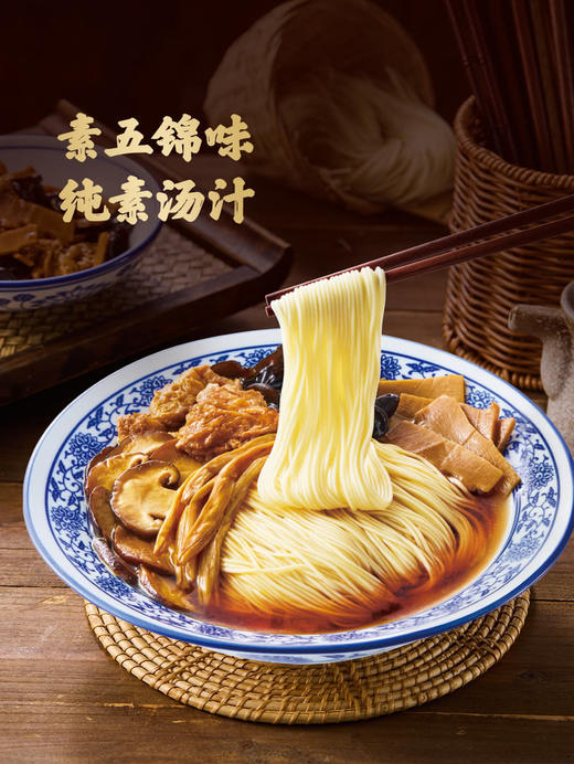 聚便利 x 山姆 松鹤楼 如意上素面 尝鲜分装 300g/份 商品图1