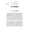 非侵入性脑刺激治疗 宋为群 叶琳琳 主编 深人探讨NIBS在脑卒中后认知障碍等复杂病症中的疗效与方案优化 科学技术文献出版社 商品缩略图4