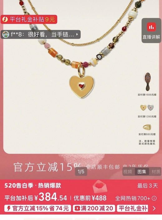 LAZY C*RCLES爱心海螺耳语双项链082908 商品图11