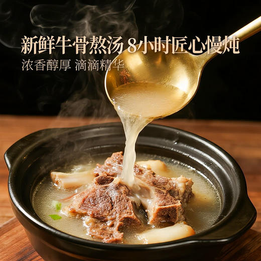 聚便利 X 山姆  台式红烧牛肉面  尝鲜分装 580g/份 商品图3
