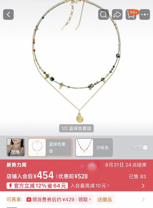 LAZY C*RCLES爱心海螺耳语双项链082908 商品图12