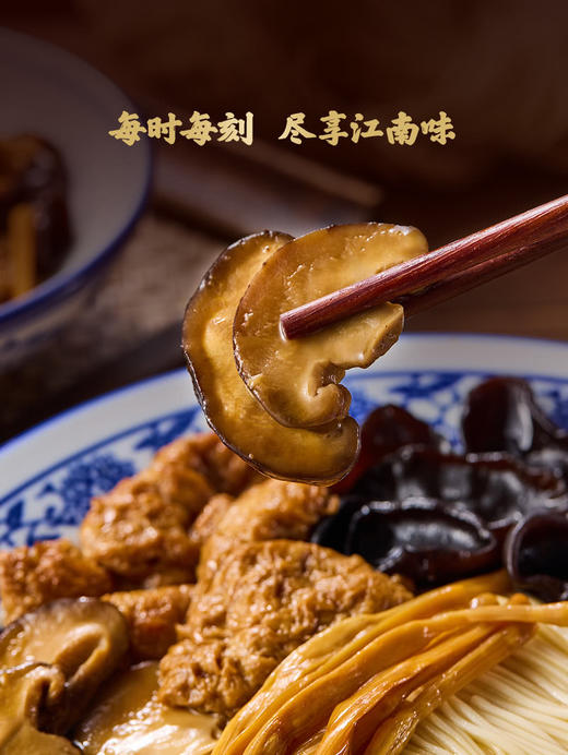 聚便利 x 山姆 松鹤楼 如意上素面 尝鲜分装 300g/份 商品图6