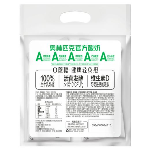 蒙牛150g*5零蔗糖醇酸奶 商品图1