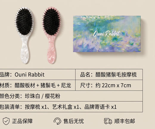 送手提袋Oumi Rabbit醋酸猪鬃毛气垫梳子 商品图7