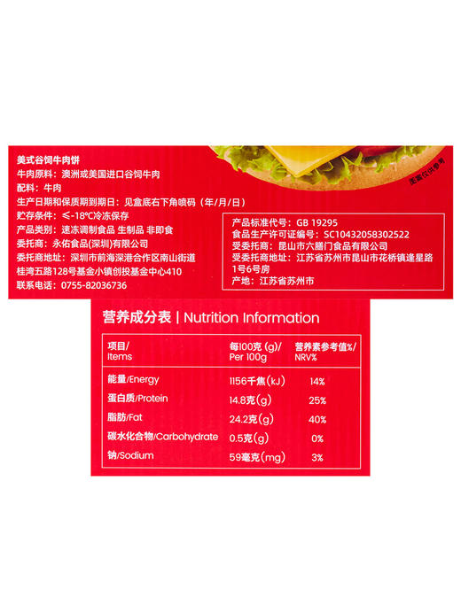 聚便利 x 山姆 美式谷饲牛肉饼 尝鲜分装 150g/片 商品图6
