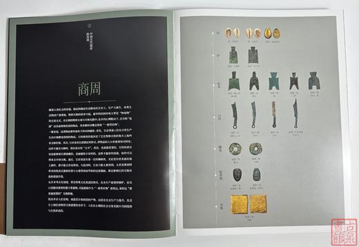 新书现货！《钱币的细节：上海博物馆藏中国古代钱币》 商品图6