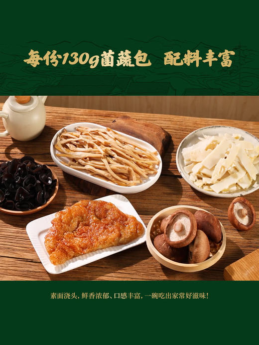 聚便利 x 山姆 松鹤楼 如意上素面 尝鲜分装 300g/份 商品图2
