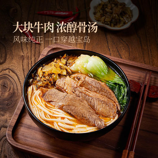 聚便利 X 山姆  台式红烧牛肉面  尝鲜分装 580g/份 商品图1