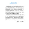 胰腺癌：当前疗法和未来方向 符达 于鸿 刘继斌 主译 本书回顾了胰腺癌现有的治疗方法，并探讨未来的方向 科学技术文献出版社 商品缩略图2