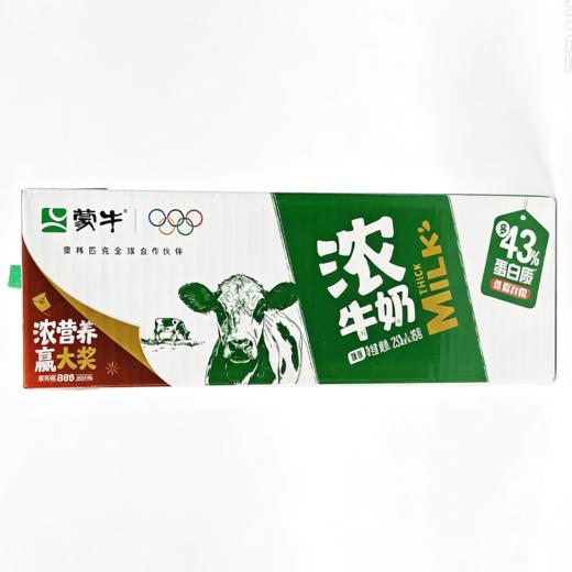 蒙牛230ml*16臻享浓牛奶 商品图0