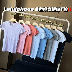 lu同款8色修身短袖T恤~0505