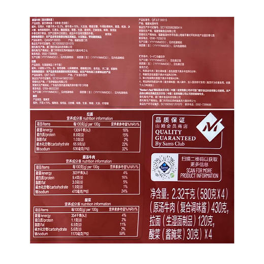 聚便利 X 山姆  台式红烧牛肉面  尝鲜分装 580g/份 商品图5