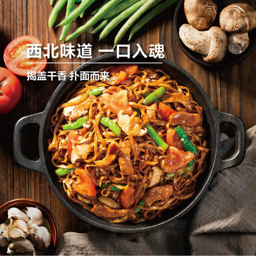 聚便利 x 山姆 铁锅焖面 尝鲜分装 400g/份 商品图6