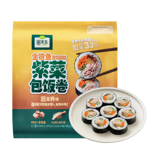 聚便利 x 山姆 圃美多 金枪鱼紫菜包饭卷 尝鲜分装 230g/包 商品图0