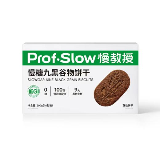 慢教授200g慢糖九黑谷物饼干 商品图1