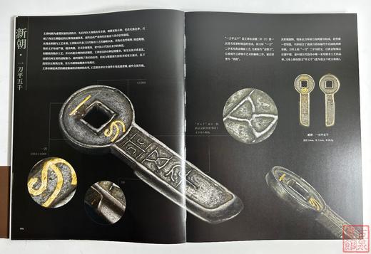 新书现货！《钱币的细节：上海博物馆藏中国古代钱币》 商品图10