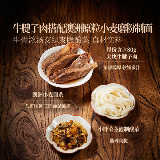 聚便利 X 山姆  台式红烧牛肉面  尝鲜分装 580g/份 商品图2