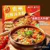 聚便利 x 山姆 米良人良 贵州红酸汤米粉 尝鲜分装 459g/份 商品缩略图1