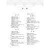 金石本草医案续编 唐启盛 孙文军 主编 共收录61种金石类药，按照金、玉、石、卤四部进行排列 9787117401036 人民卫生出版社 商品缩略图4