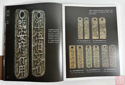 新书现货！《钱币的细节：上海博物馆藏中国古代钱币》 商品图14