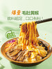 聚便利 x 山姆 毛肚黄喉双脆凉面 尝鲜分装 465g/份 商品缩略图5