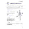 肿瘤防治全攻略 医学百问百答 盛誉乔 易梦 金立鹏 黄璋侃 江敏琼 主编 肿瘤是如何形成的 9787523520147 科学技术文献出版社 商品缩略图4
