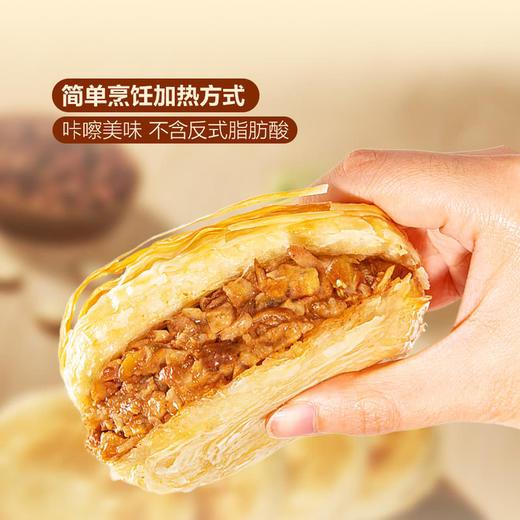 聚便利 x 山姆 大董酥皮腊汁肉夹馍 尝鲜分装 155g/个 商品图6