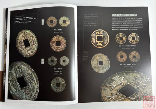 新书现货！《钱币的细节：上海博物馆藏中国古代钱币》 商品图13