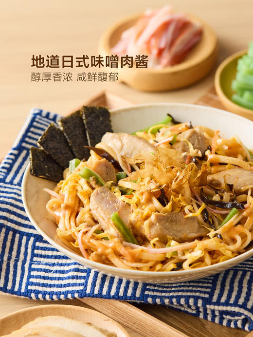 聚便利 x 山姆 杜老爷厨房 味噌什锦拌乌冬 尝鲜分装 455g/份 商品图3