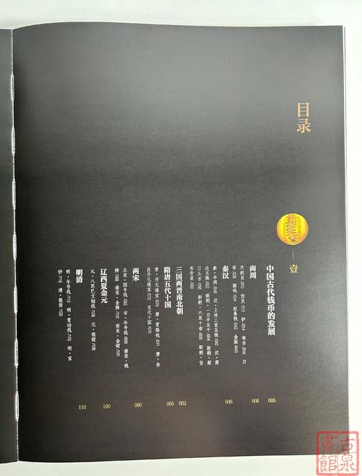 新书现货！《钱币的细节：上海博物馆藏中国古代钱币》 商品图3