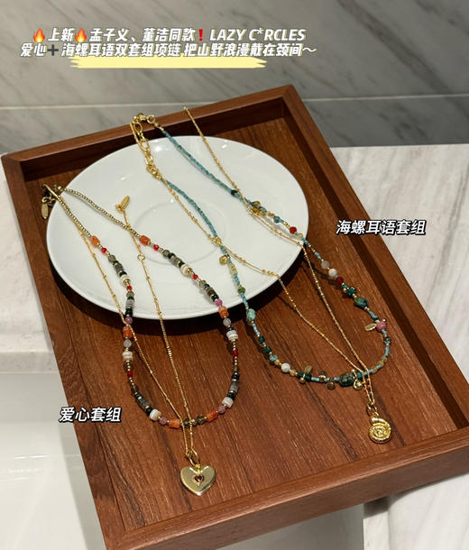 LAZY C*RCLES爱心海螺耳语双项链082908 商品图1