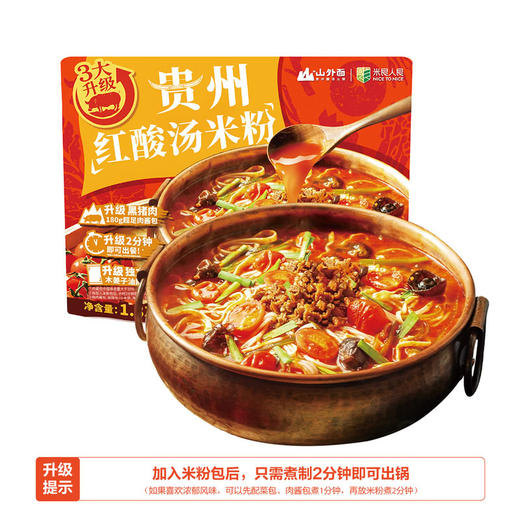 聚便利 x 山姆 米良人良 贵州红酸汤米粉 尝鲜分装 459g/份 商品图0