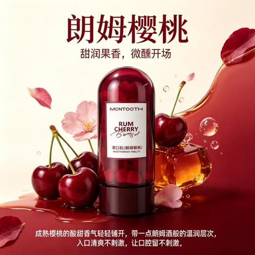 Montooth益生菌固体牙膏漱口水颗粒去口臭便携随身清新口气 商品图1