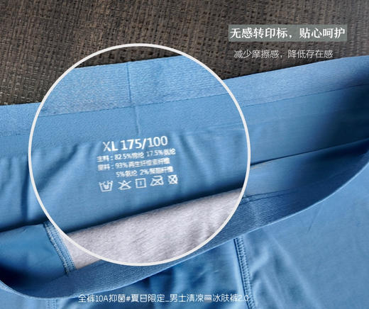 冰感暴击！男士冰肤裤2.0内裤5条 商品图11