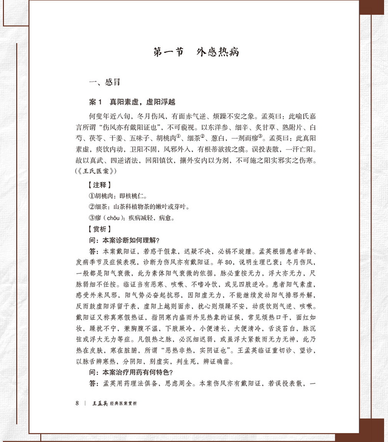 中医89_08.jpg