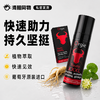 葡萄牙原装Orgie 斗牛士XXXL男性勃起液 15ml 商品缩略图0