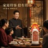 热卖中！顺丰发货！秉贤烧坊·百年双龙志 商品缩略图3