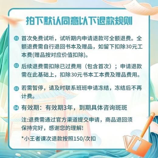 【小王者升级】大语文三大体系升级版 48课次包 商品图8