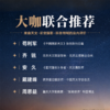 中国观星指南  天文科普知识 观星路线攻略 星空拍摄技巧 集结200+星空摄影师共同创作 商品缩略图2