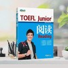 【新东方】TOEFL Junior阅读 小托福 阅读专项辅导书籍 商品缩略图1