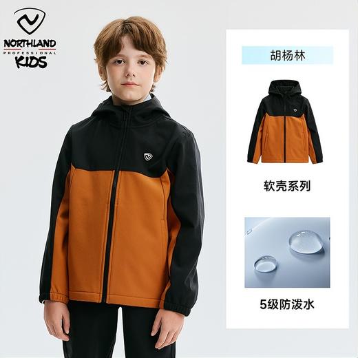 【达 新品】诺诗兰儿童 新品软壳衣 CO150306 商品图5