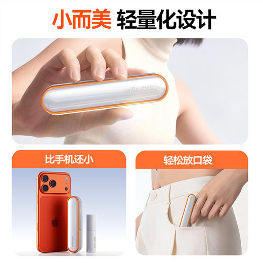【国庆正常发货】【塞尔兰斯SS4迷你口袋自拍杆】全身防抖,蓝牙遥控，一个人也能美美自拍！ 商品图6