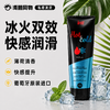 【199元任选三件】葡萄牙原装intt 冰热感刺激润滑液100ml 商品缩略图0