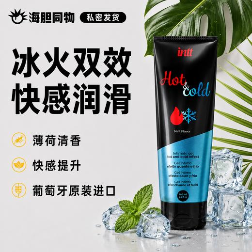 【199元任选三件】葡萄牙原装intt 冰热感刺激润滑液100ml 商品图0