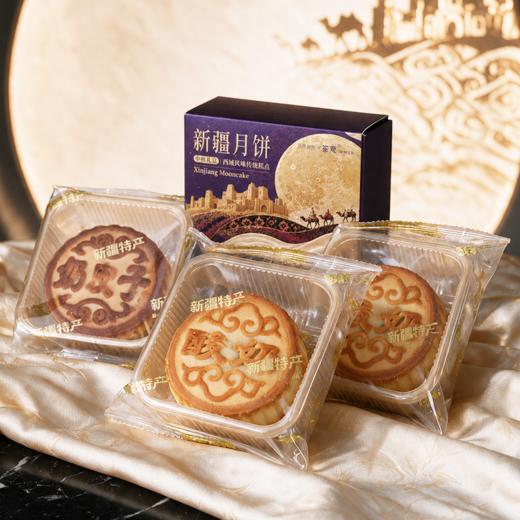 营养食光×笙观新疆中秋月饼 中秋礼盒 奶皮子月饼+酸奶月饼 新疆原料 馅料饱满 奶香醇厚 商品图5