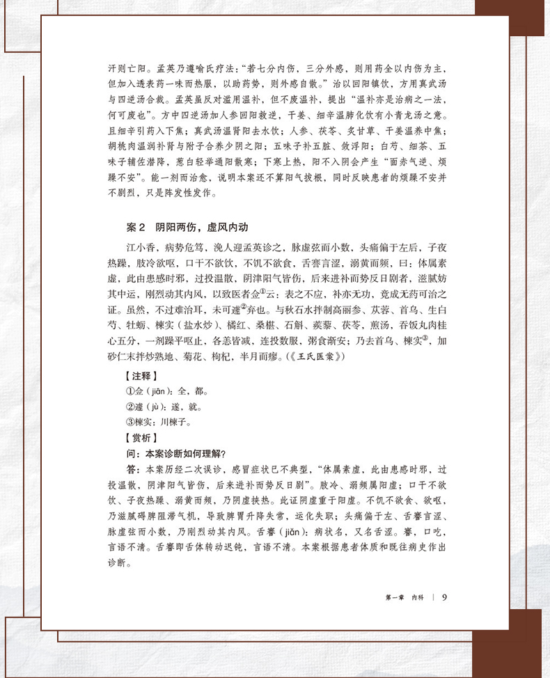 中医89_09.jpg