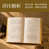 六祖坛经：全本全译全析（赠折页字贴） 商品缩略图3